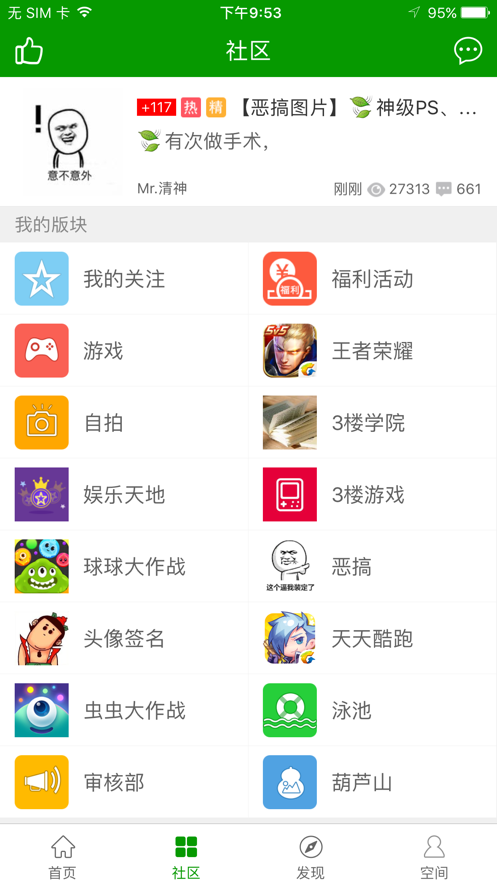 葫芦侠3楼免费下载游戏 游戏截图