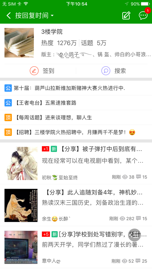 葫芦侠3楼免费下载游戏 游戏截图